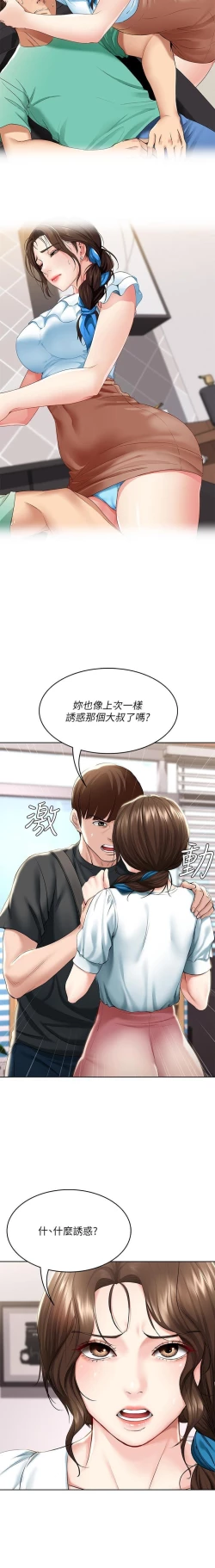 Page 184 of BOARDING DIARY 31-47 CHI