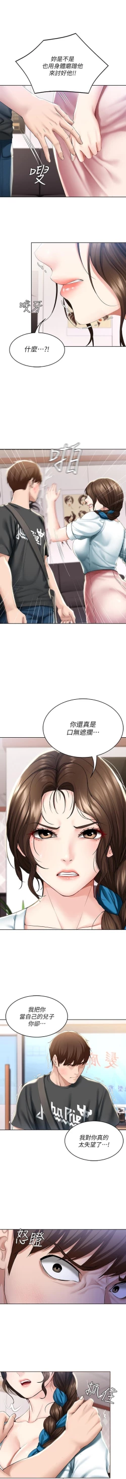 Page 185 of BOARDING DIARY 31-47 CHI