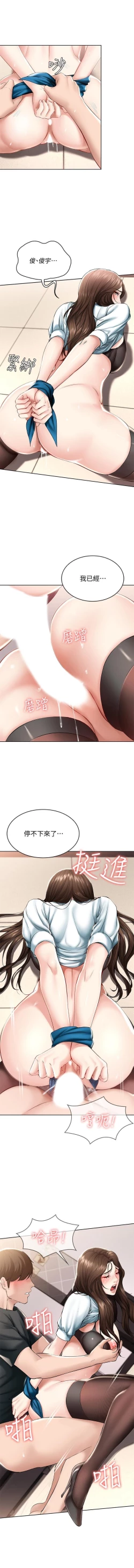 Page 199 of BOARDING DIARY 31-47 CHI