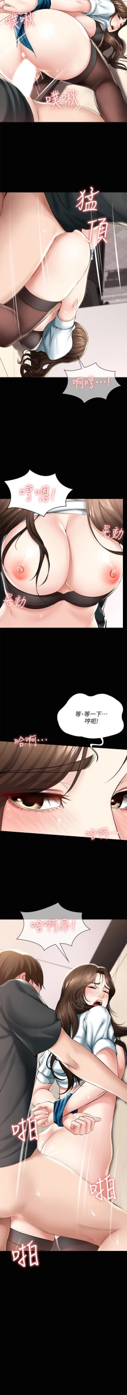 Page 216 of BOARDING DIARY 31-47 CHI