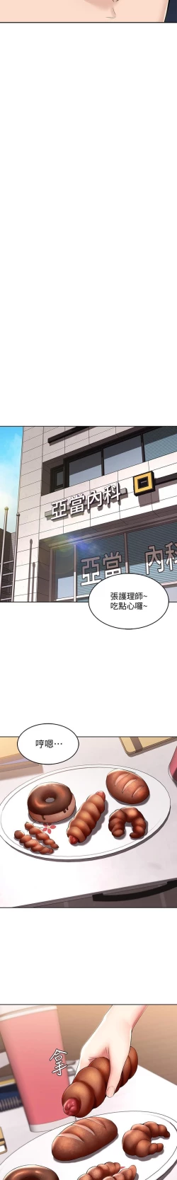 Page 218 of BOARDING DIARY 31-47 CHI