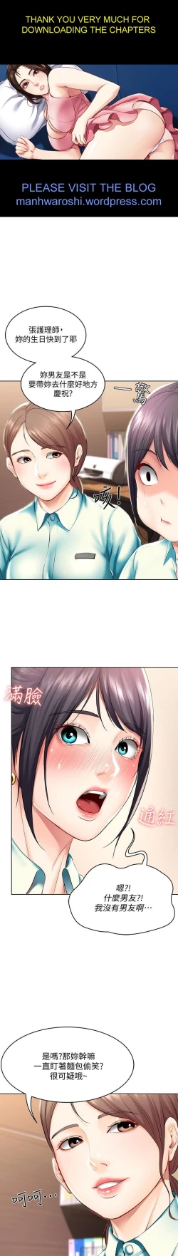 Page 222 of BOARDING DIARY 31-47 CHI