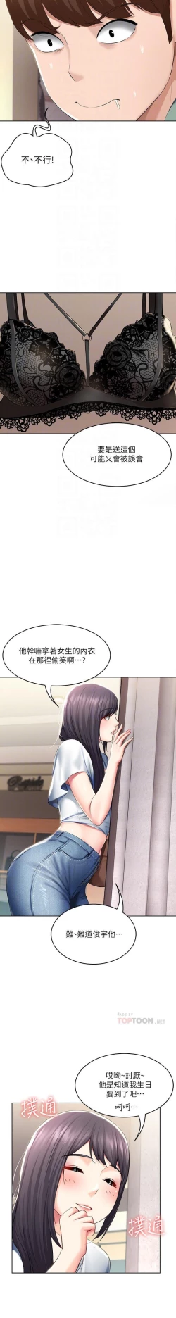 Page 231 of BOARDING DIARY 31-47 CHI