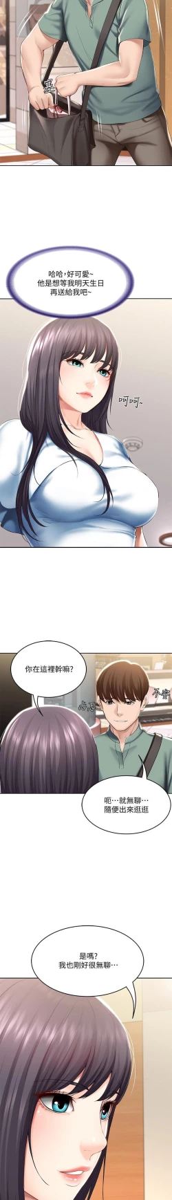 Page 235 of BOARDING DIARY 31-47 CHI