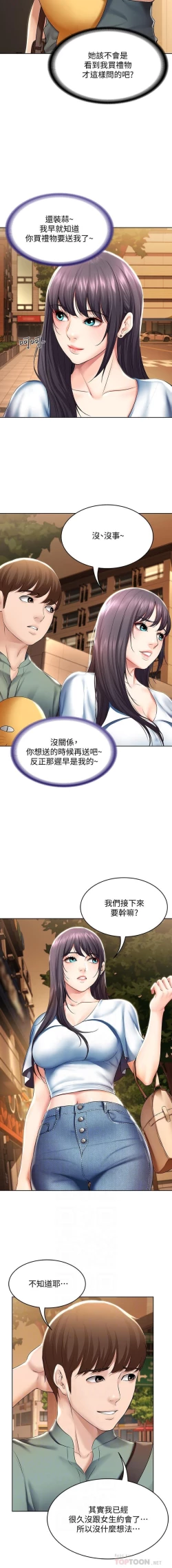 Page 245 of BOARDING DIARY 31-47 CHI