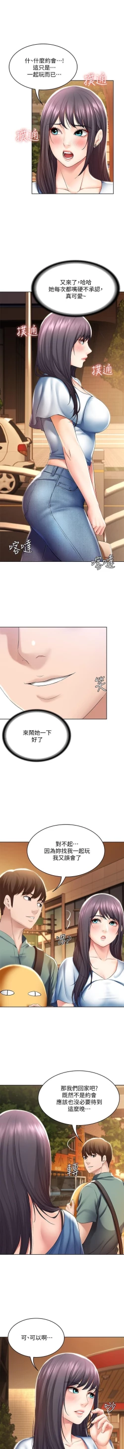 Page 246 of BOARDING DIARY 31-47 CHI