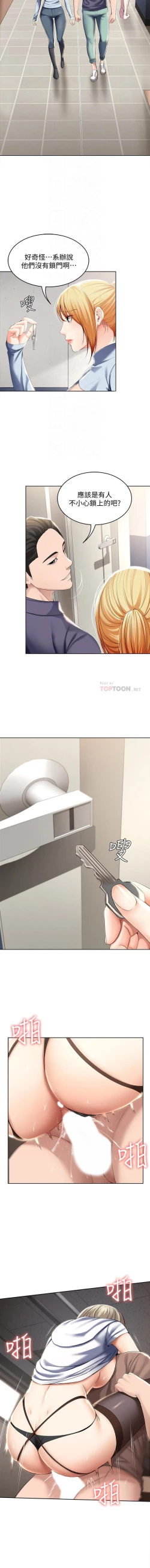 Page 24 of BOARDING DIARY 31-47 CHI