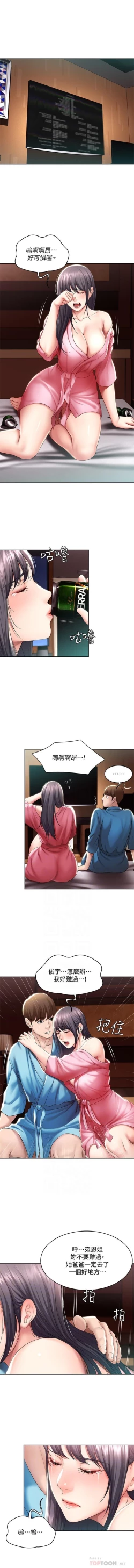 Page 256 of BOARDING DIARY 31-47 CHI