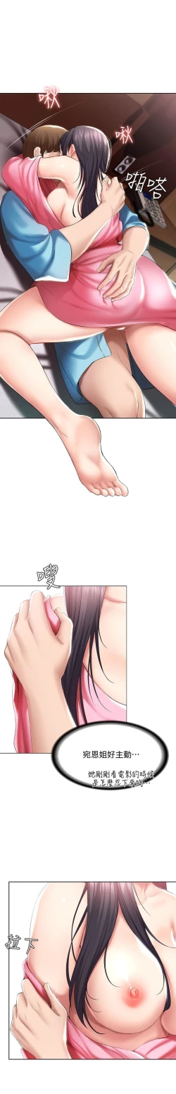 Page 260 of BOARDING DIARY 31-47 CHI