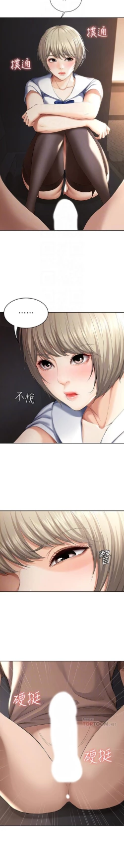 Page 27 of BOARDING DIARY 31-47 CHI