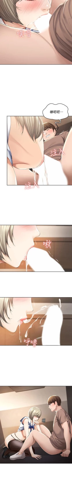 Page 32 of BOARDING DIARY 31-47 CHI