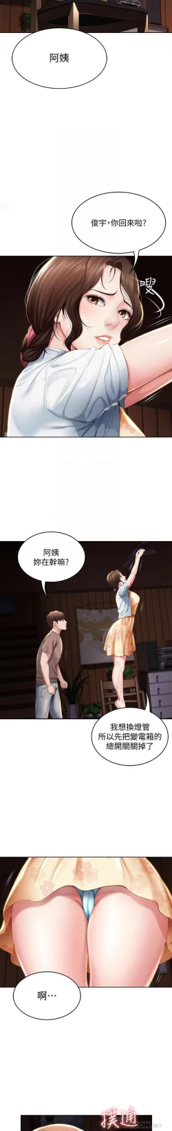 Page 42 of BOARDING DIARY 31-47 CHI