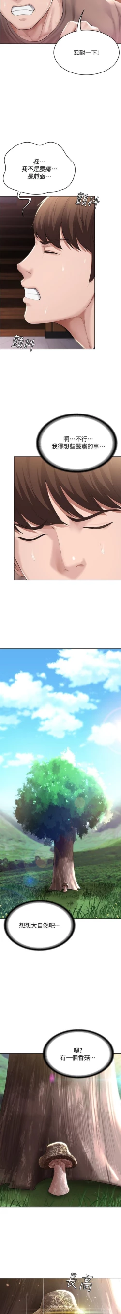 Page 60 of BOARDING DIARY 31-47 CHI