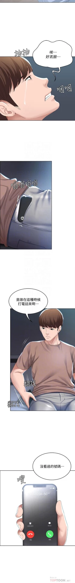 Page 67 of BOARDING DIARY 31-47 CHI