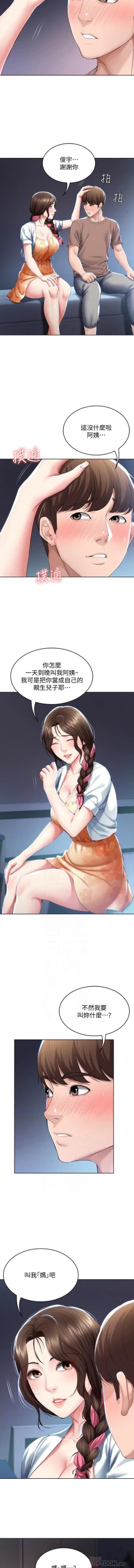 Page 72 of BOARDING DIARY 31-47 CHI