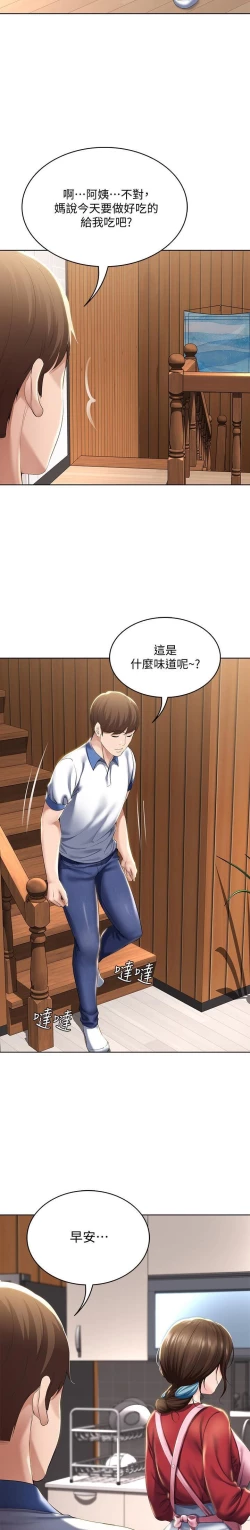 Page 75 of BOARDING DIARY 31-47 CHI