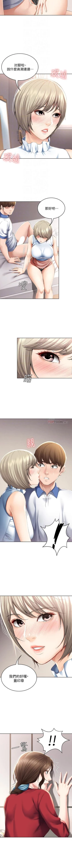 Page 88 of BOARDING DIARY 31-47 CHI