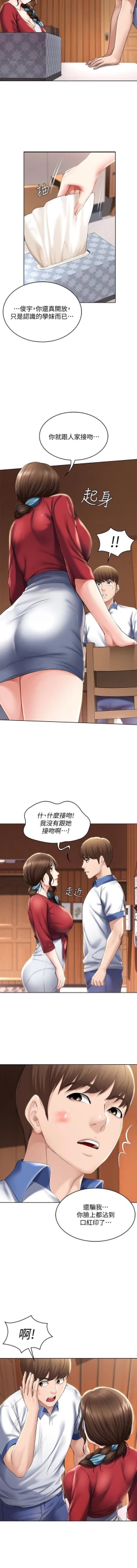 Page 94 of BOARDING DIARY 31-47 CHI