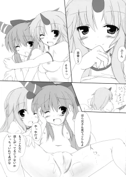 Page 12 of Onigokko!