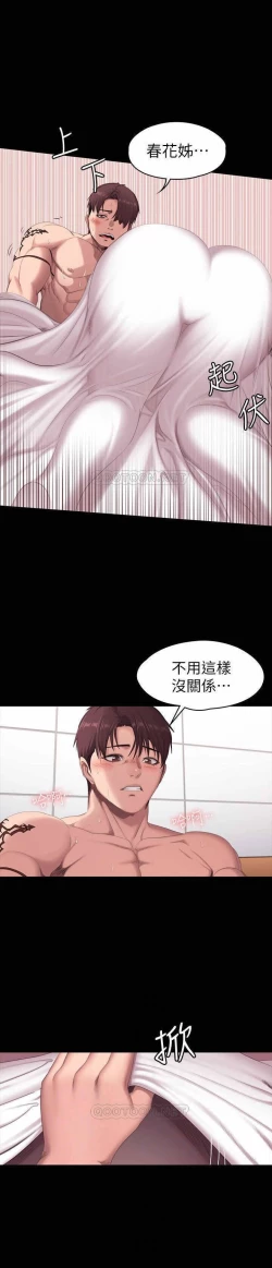 Page 201 of FITNESS 61-88 CHI