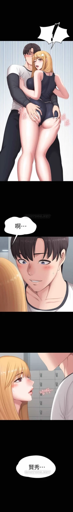 Page 268 of FITNESS 61-88 CHI