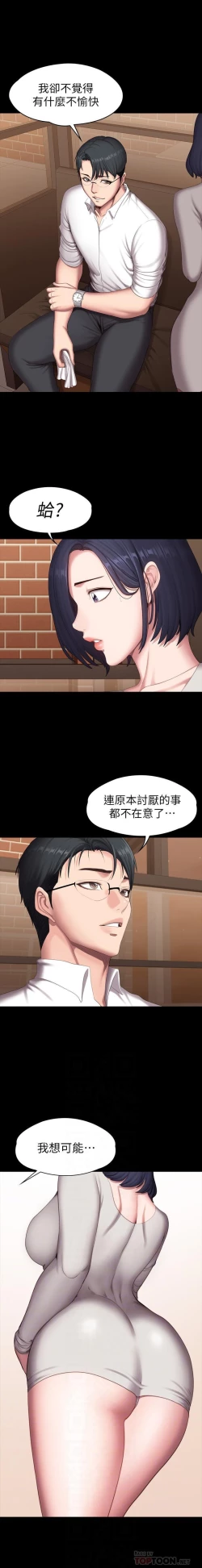 Page 359 of FITNESS 61-88 CHI