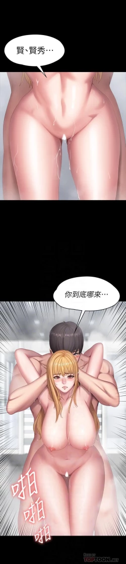 Page 384 of FITNESS 61-88 CHI