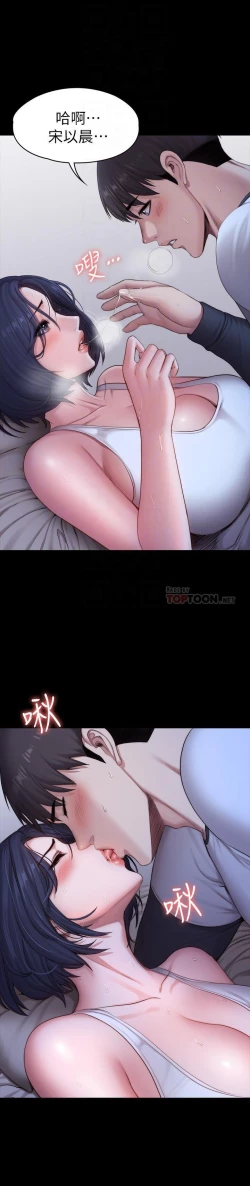 Page 547 of FITNESS 61-88 CHI