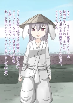 Page 54 of Shoujo-tachi no Iyarashii Benpi Kaishouhou