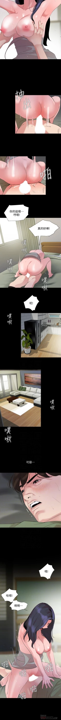 Page 100 of SON IN LAW 32-49 CHI