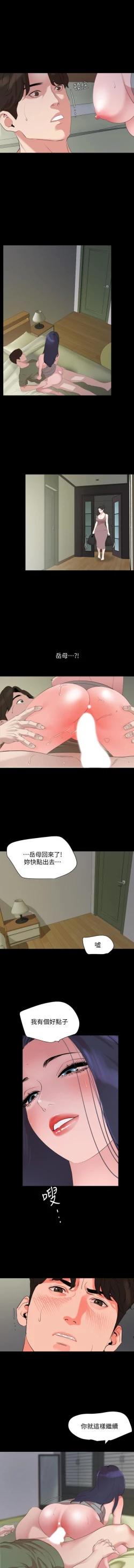 Page 104 of SON IN LAW 32-49 CHI