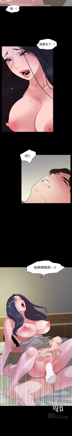 Page 110 of SON IN LAW 32-49 CHI