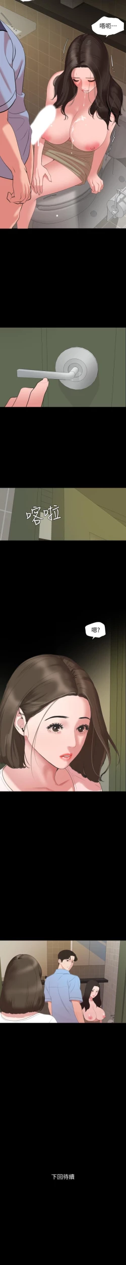 Page 128 of SON IN LAW 32-49 CHI