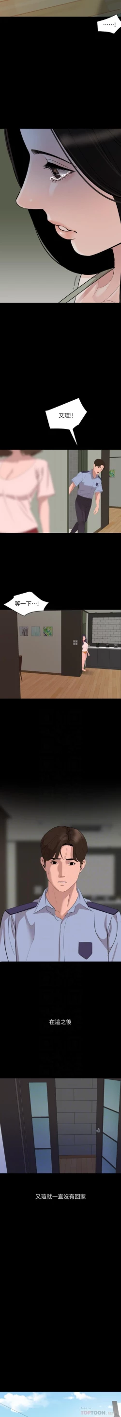 Page 132 of SON IN LAW 32-49 CHI