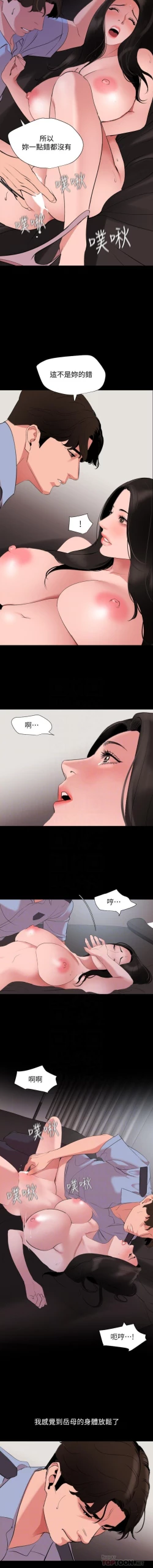 Page 141 of SON IN LAW 32-49 CHI