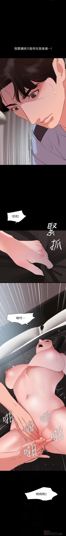 Page 143 of SON IN LAW 32-49 CHI