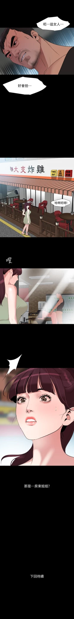 Page 149 of SON IN LAW 32-49 CHI