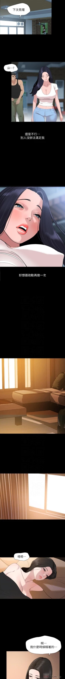 Page 157 of SON IN LAW 32-49 CHI