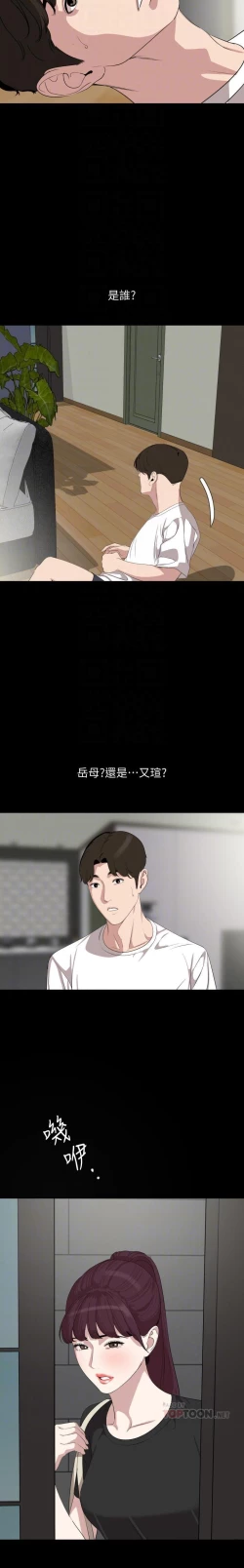 Page 167 of SON IN LAW 32-49 CHI