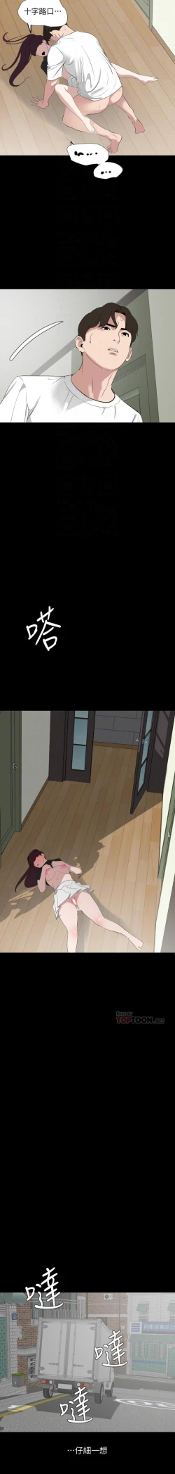 Page 188 of SON IN LAW 32-49 CHI