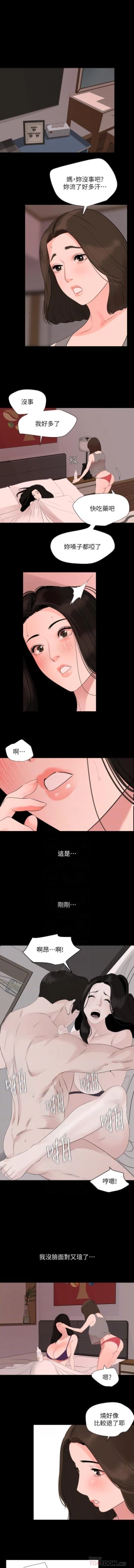 Page 18 of SON IN LAW 32-49 CHI