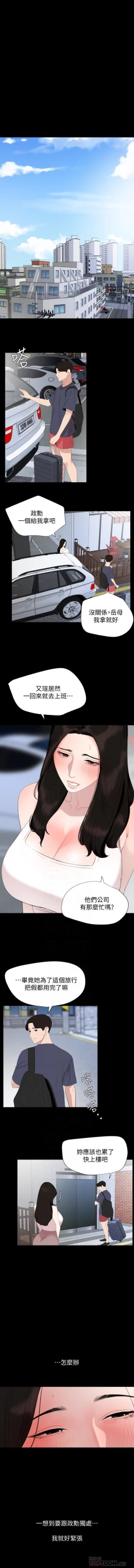 Page 20 of SON IN LAW 32-49 CHI