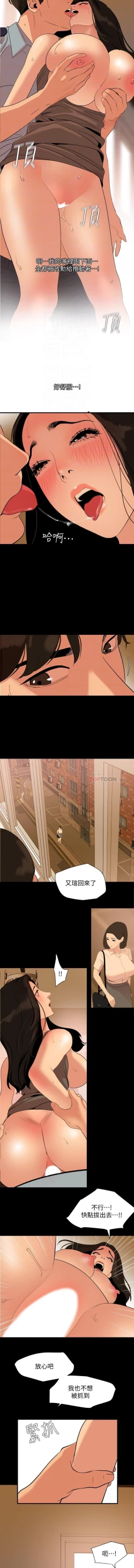 Page 44 of SON IN LAW 32-49 CHI