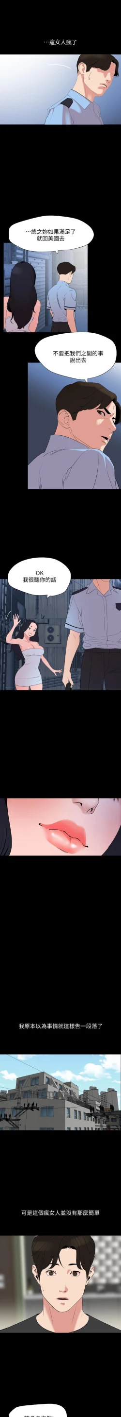 Page 81 of SON IN LAW 32-49 CHI