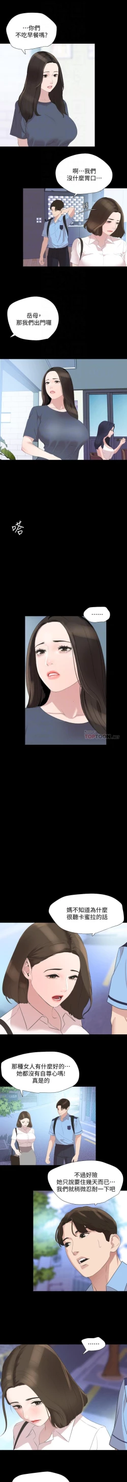 Page 88 of SON IN LAW 32-49 CHI