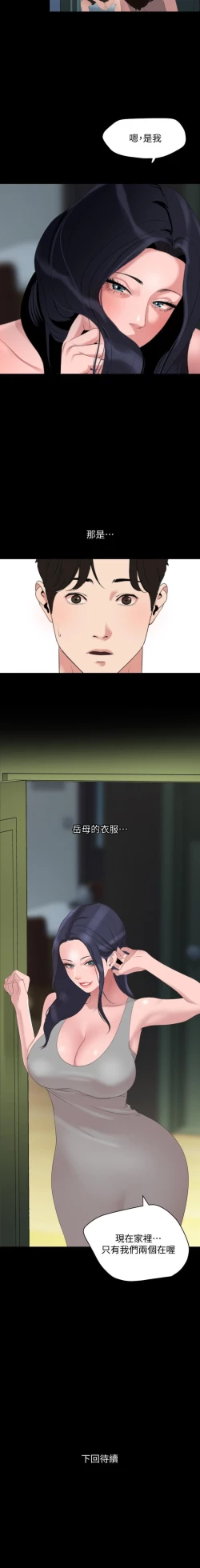 Page 93 of SON IN LAW 32-49 CHI