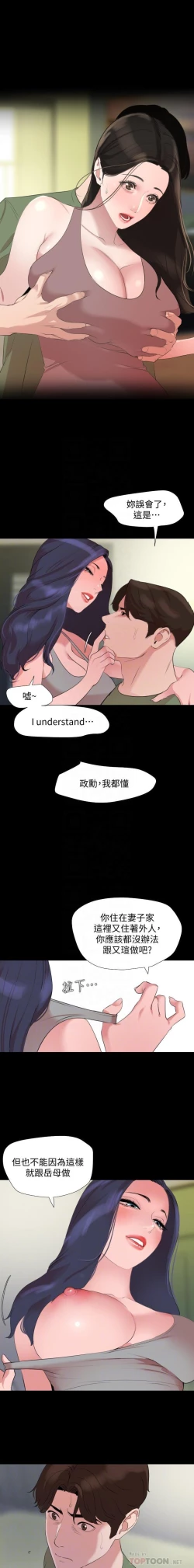 Page 96 of SON IN LAW 32-49 CHI