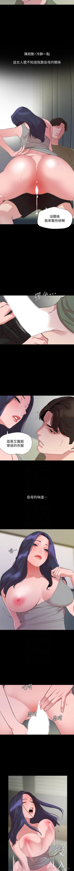 Page 97 of SON IN LAW 32-49 CHI