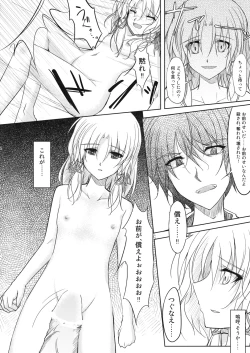 Page 14 of Kero-chan Rape ni mo Makezu