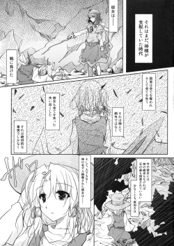 Page 3 of Kero-chan Rape ni mo Makezu